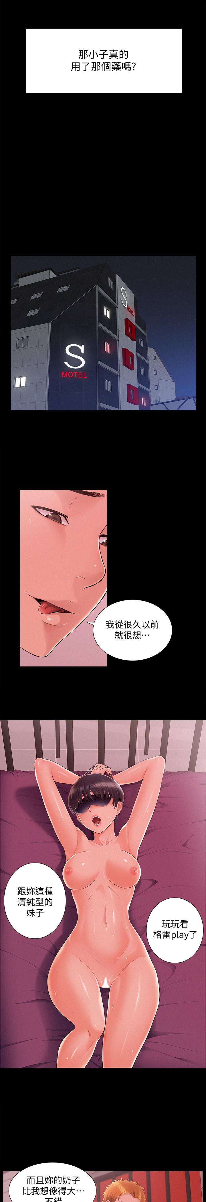 韩国漫画难言之隐韩漫_难言之隐-第44话-察觉异样的娜美在线免费阅读-韩国漫画-第11张图片