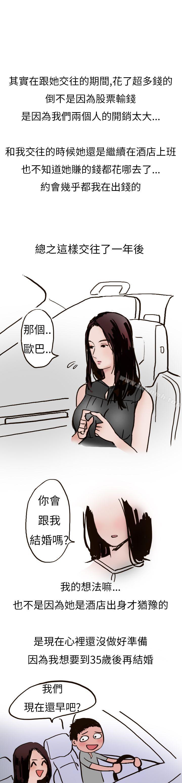 韩国漫画秘密Story第二季韩漫_秘密Story第二季-婚友社与陪酒小姐(上)在线免费阅读-韩国漫画-第9张图片