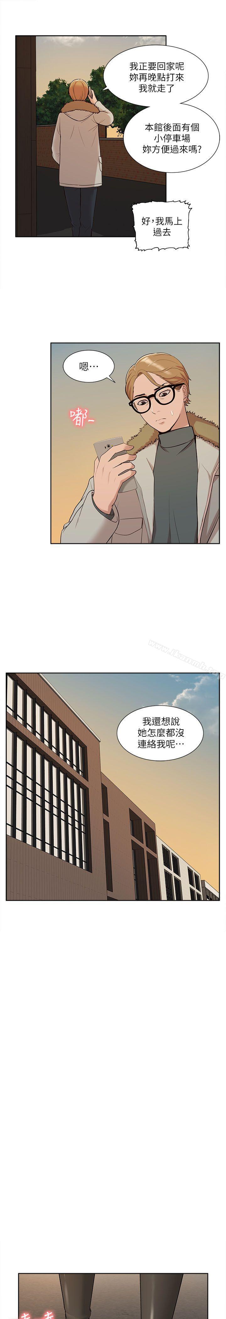 韩国漫画我的M属性学姐韩漫_我的M属性学姐-第31话---吴教授无法挽回的选择在线免费阅读-韩国漫画-第21张图片