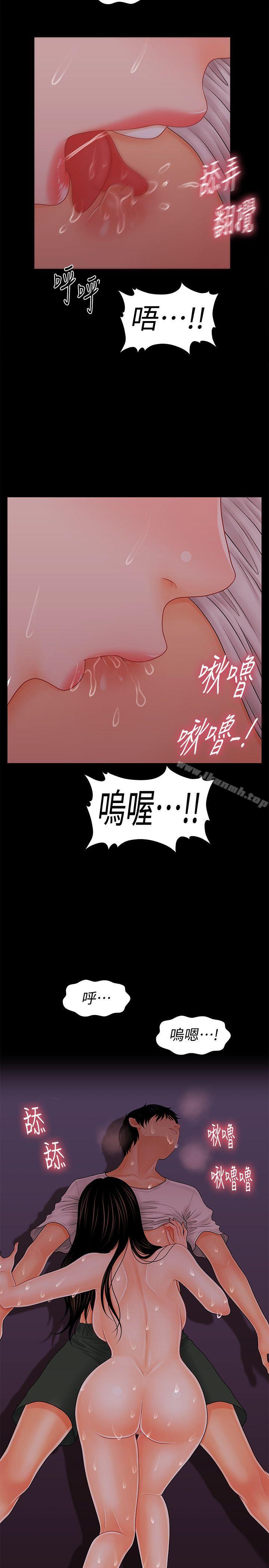 韩国漫画秘书的潜规则韩漫_秘书的潜规则-第39话-很会取悦男人的女人在线免费阅读-韩国漫画-第16张图片