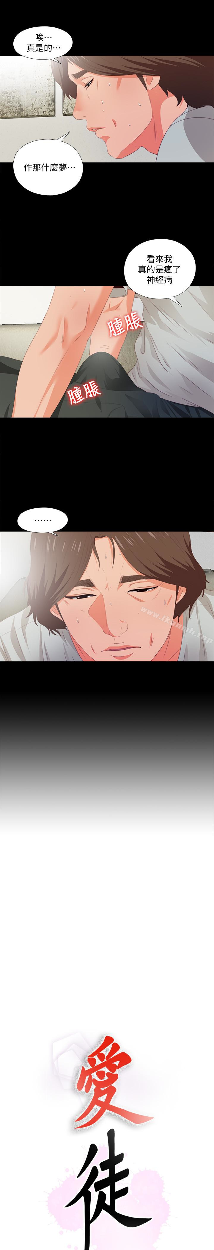 韩国漫画爱徒韩漫_爱徒-第6话-百依百顺的学生在线免费阅读-韩国漫画-第5张图片
