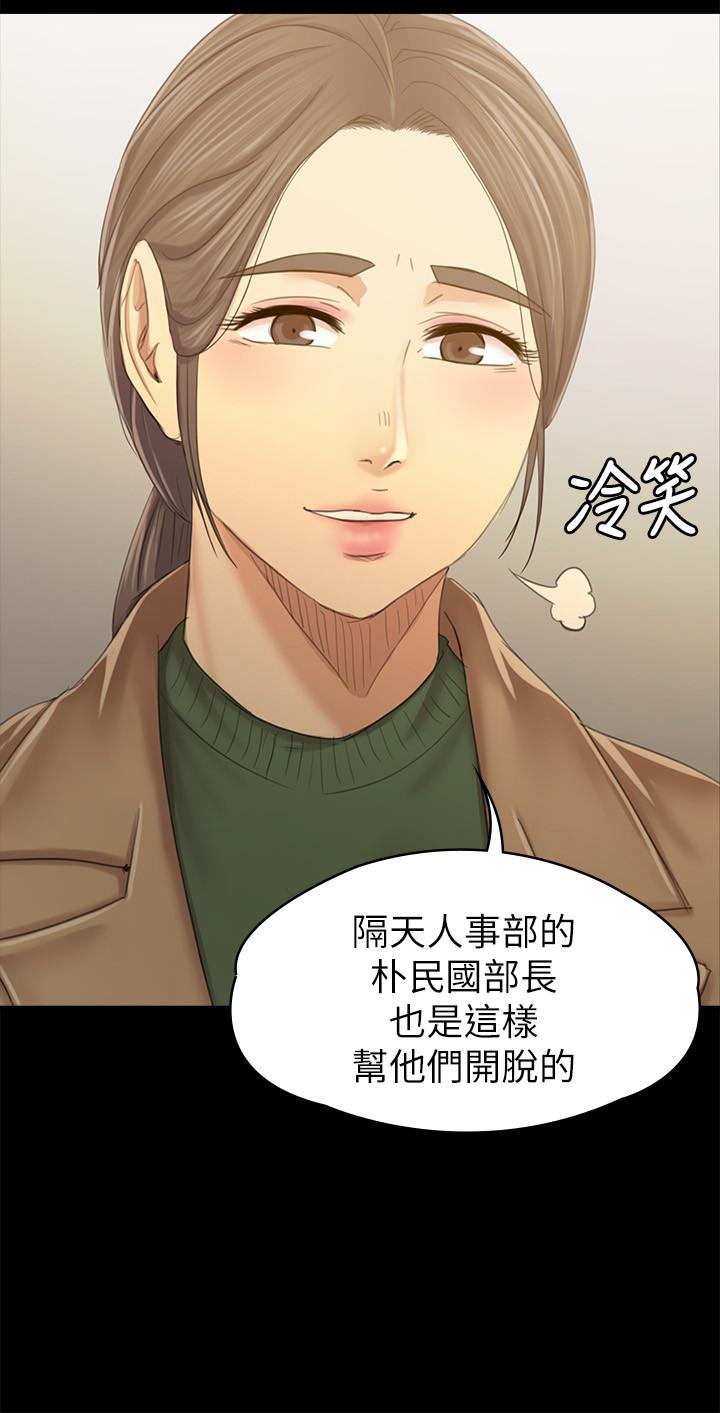 韩国漫画KTV情人韩漫_KTV情人-第87话-不要相信徐科长！在线免费阅读-韩国漫画-第17张图片