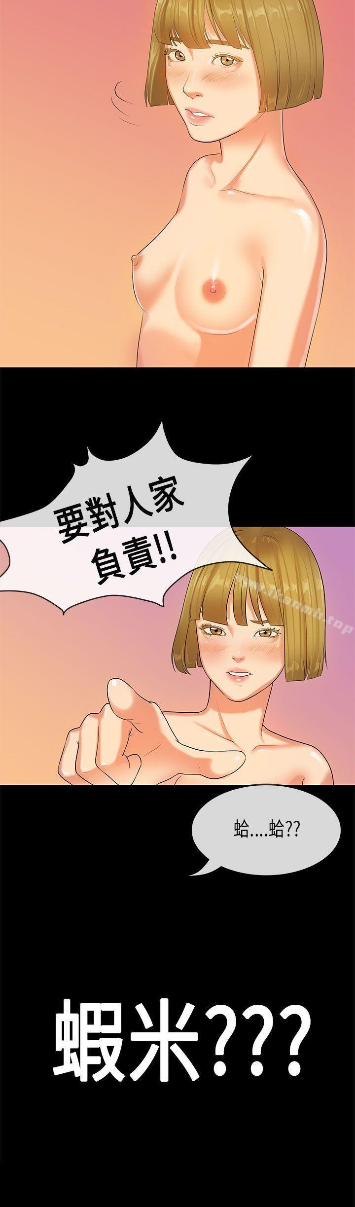 韩国漫画初恋症候群(完结)韩漫_初恋症候群(完结)-第23话在线免费阅读-韩国漫画-第21张图片