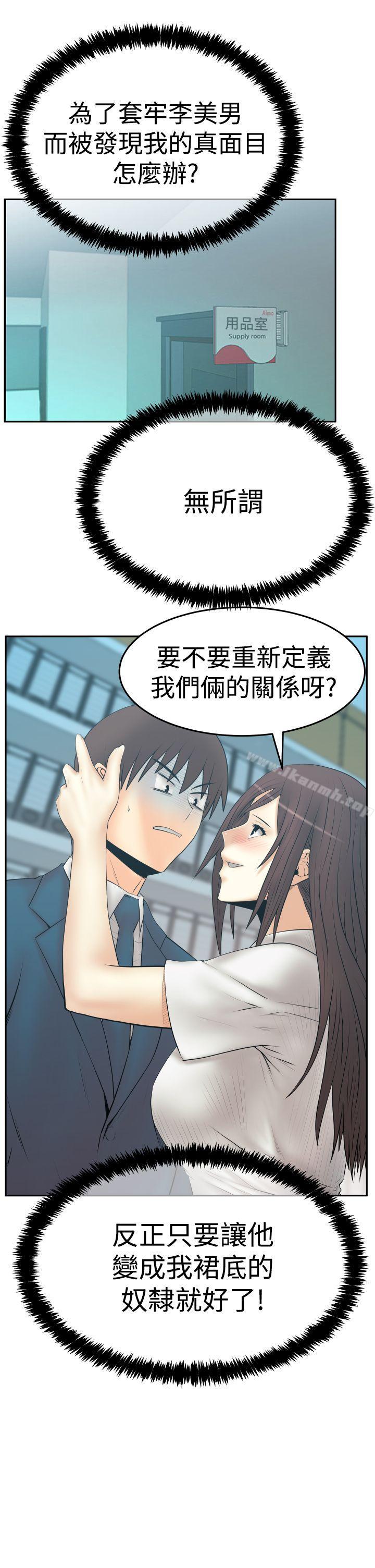 韩国漫画MY-OFFICE-LADYS韩漫_MY-OFFICE-LADYS-第3季-第24话在线免费阅读-韩国漫画-第26张图片