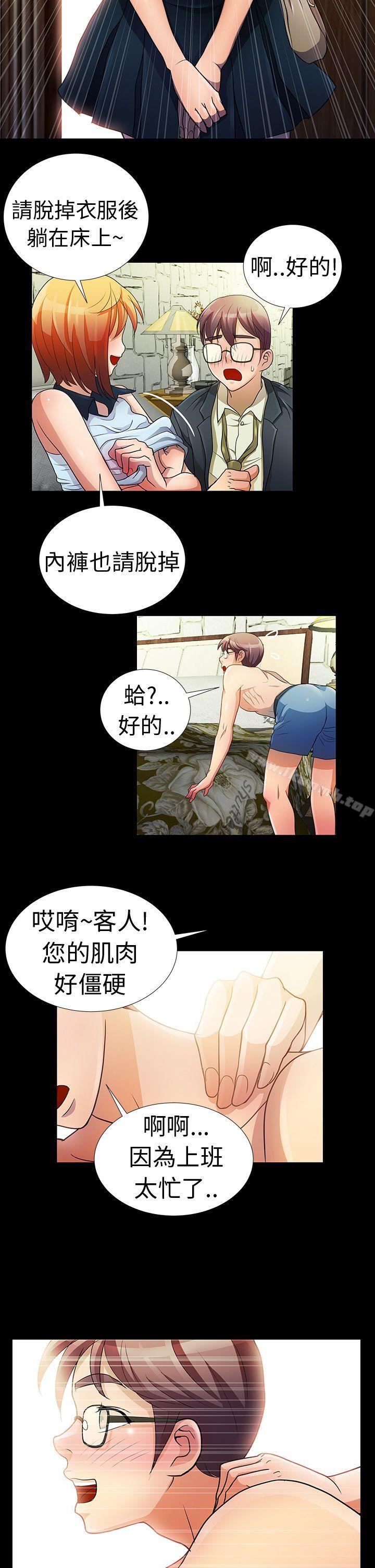 韩国漫画危险的女人韩漫_危险的女人-Preview在线免费阅读-韩国漫画-第4张图片