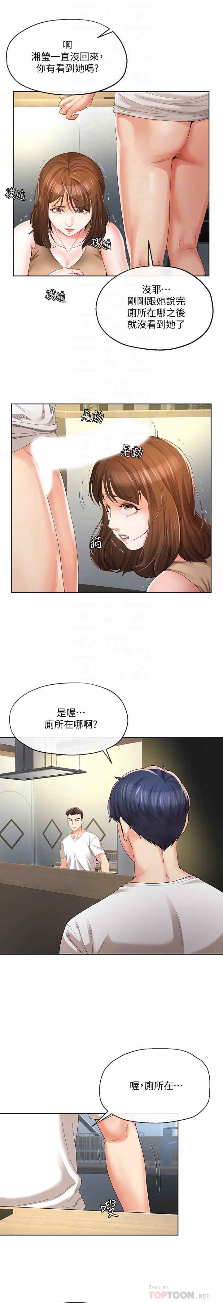 韩国漫画寄生夫妻韩漫_寄生夫妻-第19话-我要在俊杰面前侵犯你在线免费阅读-韩国漫画-第4张图片