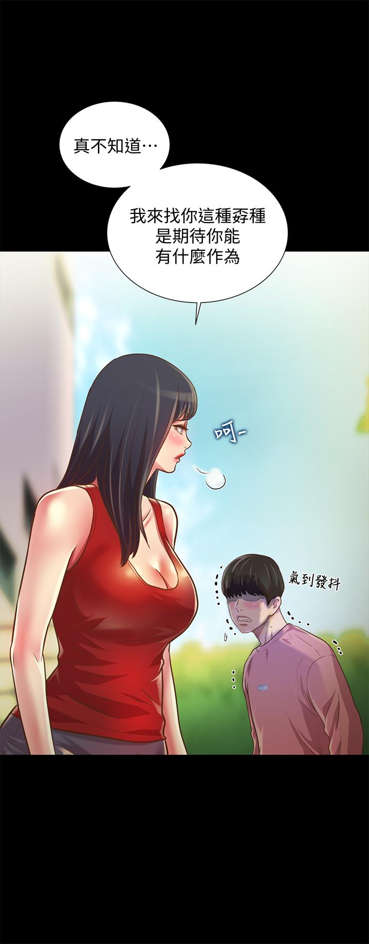 韩国漫画朋友,-女朋友韩漫_朋友,-女朋友-第76话-激不得的庆秀在线免费阅读-韩国漫画-第32张图片