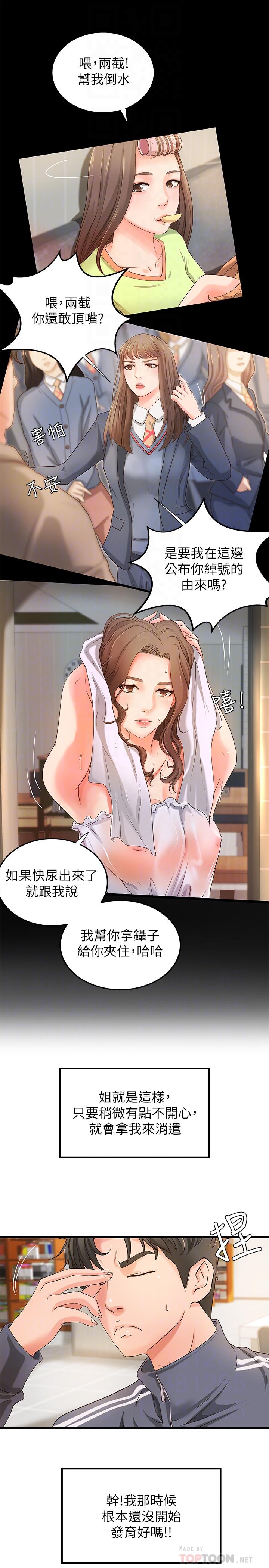 韩国漫画御姐的实战教学韩漫_御姐的实战教学-第12话-屈辱的回忆在线免费阅读-韩国漫画-第16张图片