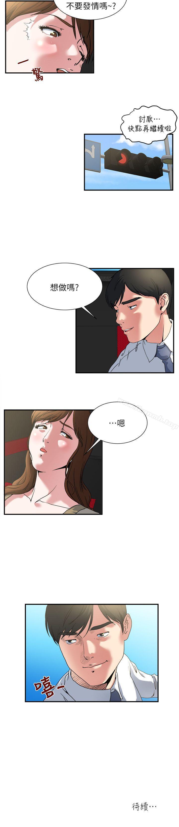 韩国漫画瘾私韩漫_瘾私-第3话-一大早发什么情?在线免费阅读-韩国漫画-第16张图片