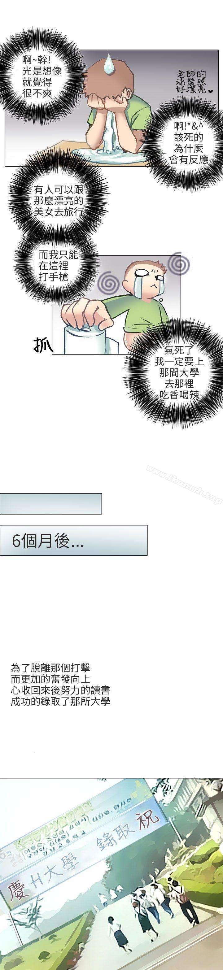 韩国漫画秘密Story第二季韩漫_秘密Story第二季-与老师的再次相遇(中)在线免费阅读-韩国漫画-第13张图片