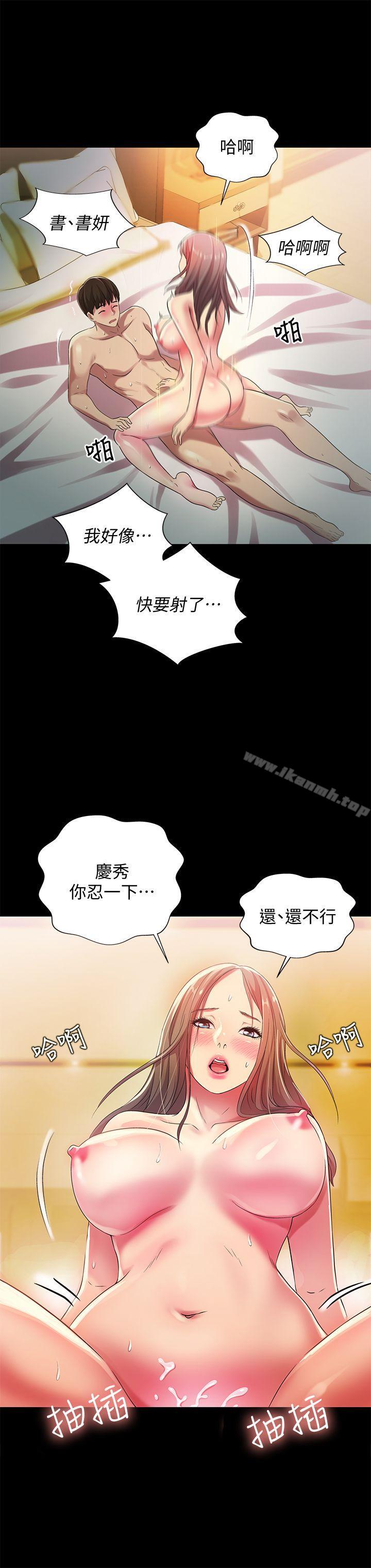 韩国漫画朋友,-女朋友韩漫_朋友,-女朋友-第24话-被看光的书妍在线免费阅读-韩国漫画-第12张图片