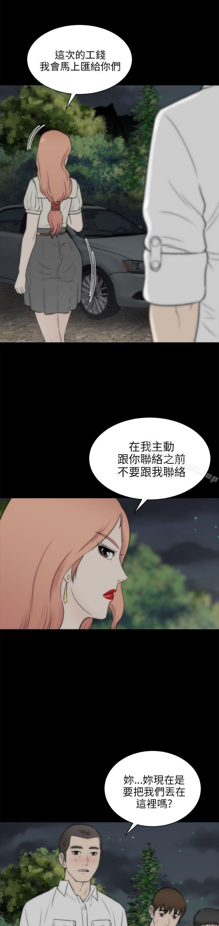 韩国漫画两个女人韩漫_两个女人-第19话在线免费阅读-韩国漫画-第14张图片