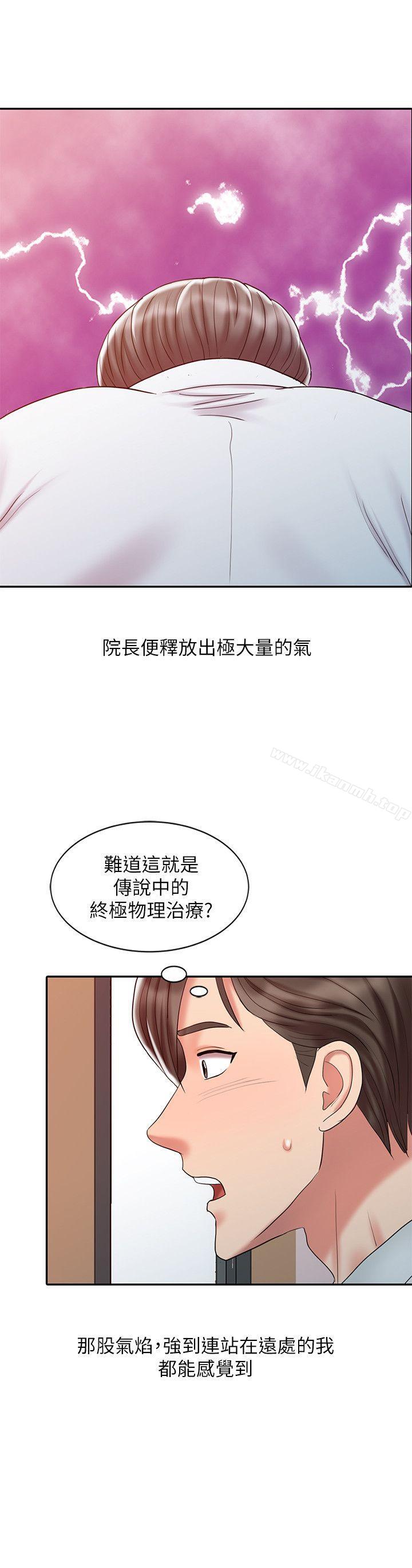 韩国漫画销魂之手韩漫_销魂之手-第18话---终极物理治疗在线免费阅读-韩国漫画-第19张图片