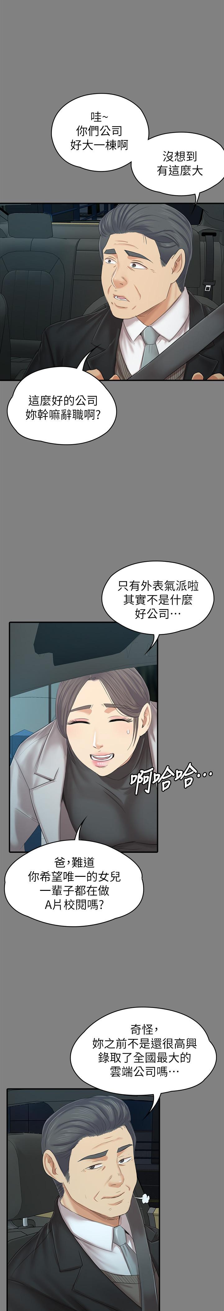 韩国漫画KTV情人韩漫_KTV情人-第87话-不要相信徐科长！在线免费阅读-韩国漫画-第30张图片