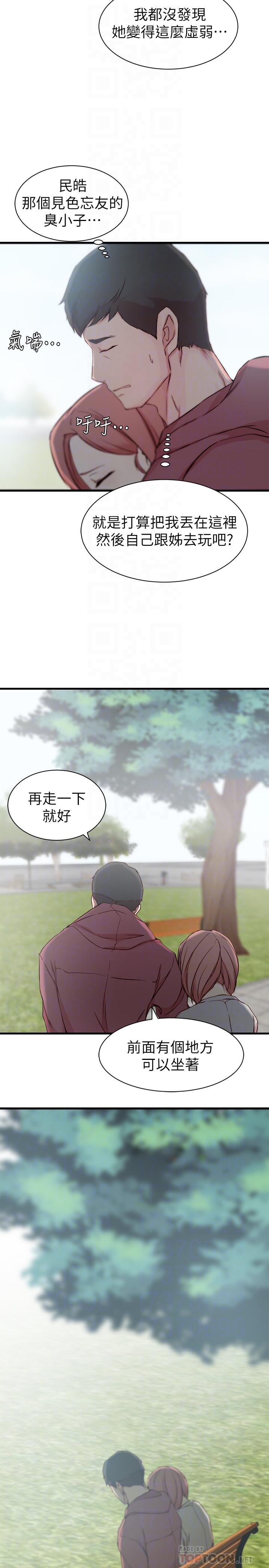 韩国漫画老婆的姐姐韩漫_老婆的姐姐-第16话-我到底都做了什么...在线免费阅读-韩国漫画-第16张图片