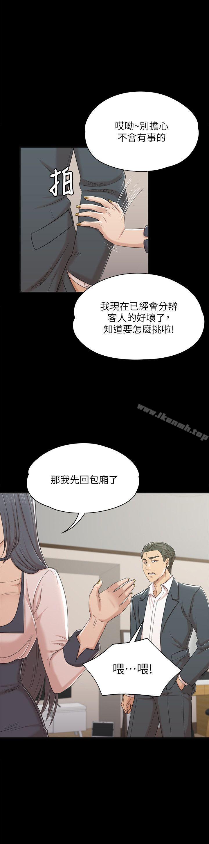 韩国漫画KTV情人韩漫_KTV情人-第45话-经理的顾虑在线免费阅读-韩国漫画-第25张图片