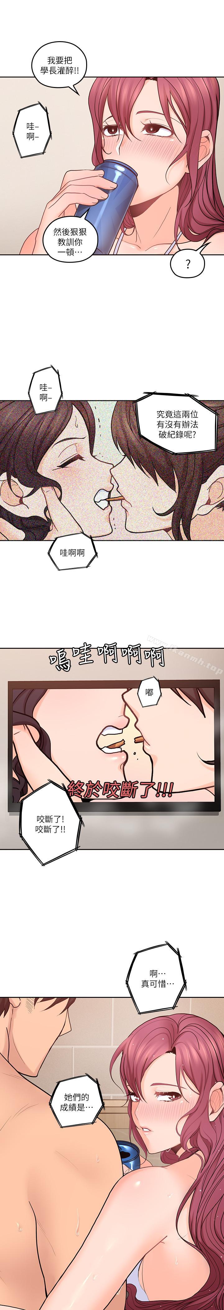 韩国漫画亲爱的大叔韩漫_亲爱的大叔-第27话-雅岚的酒后反击在线免费阅读-韩国漫画-第28张图片
