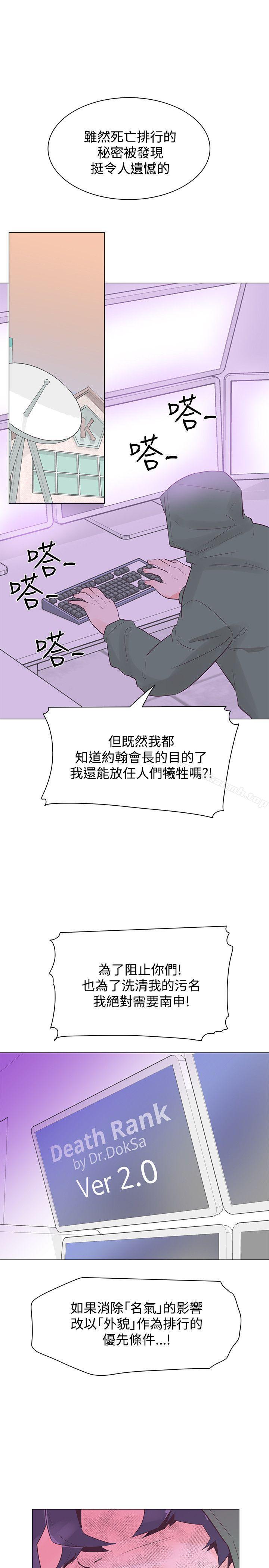 韩国漫画追杀金城武韩漫_追杀金城武-第41话在线免费阅读-韩国漫画-第1张图片