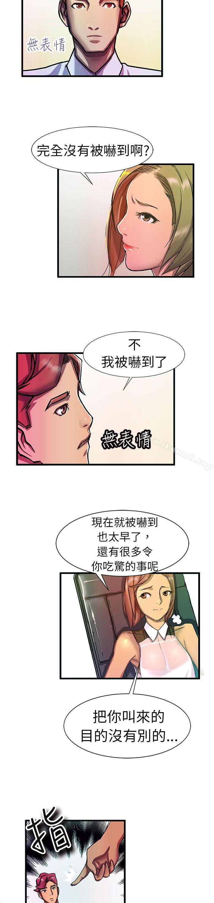 韩国漫画派爱达人韩漫_派爱达人-最终话在线免费阅读-韩国漫画-第13张图片