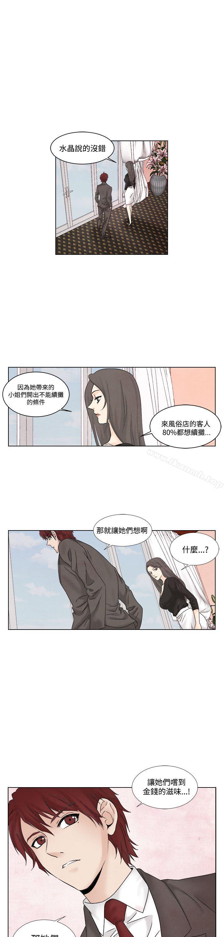 韩国漫画夜花(完结)韩漫_夜花(完结)-第1季-最终话在线免费阅读-韩国漫画-第9张图片