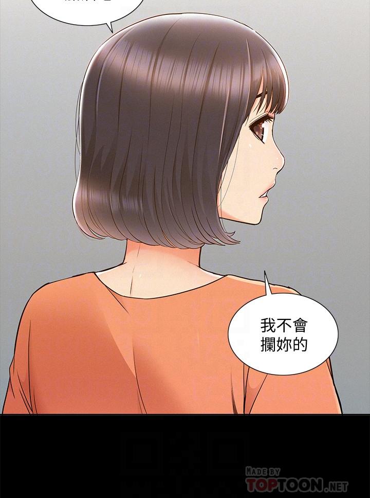 韩国漫画难言之隐韩漫_难言之隐-第25话-以轩的复仇计划在线免费阅读-韩国漫画-第8张图片