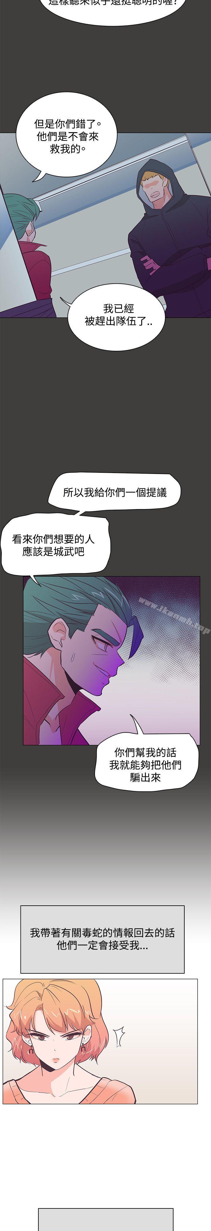 韩国漫画追杀金城武韩漫_追杀金城武-第21话在线免费阅读-韩国漫画-第26张图片