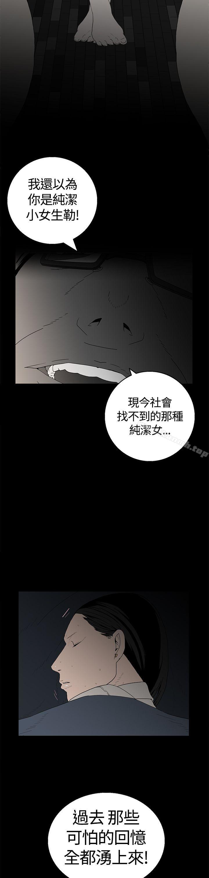 韩国漫画离婚男女(完结)韩漫_离婚男女(完结)-第17话在线免费阅读-韩国漫画-第9张图片