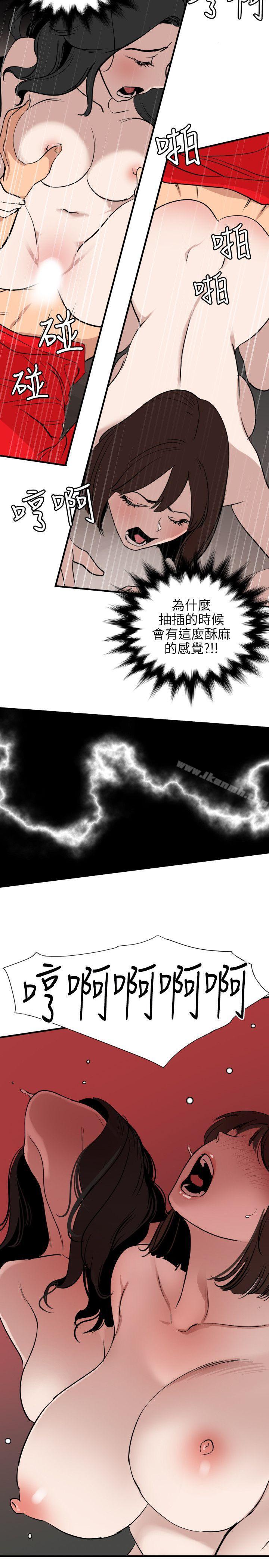 韩国漫画欲求王（无删减）韩漫_欲求王（无删减）-第106话-性爱机器-郑期煌在线免费阅读-韩国漫画-第8张图片