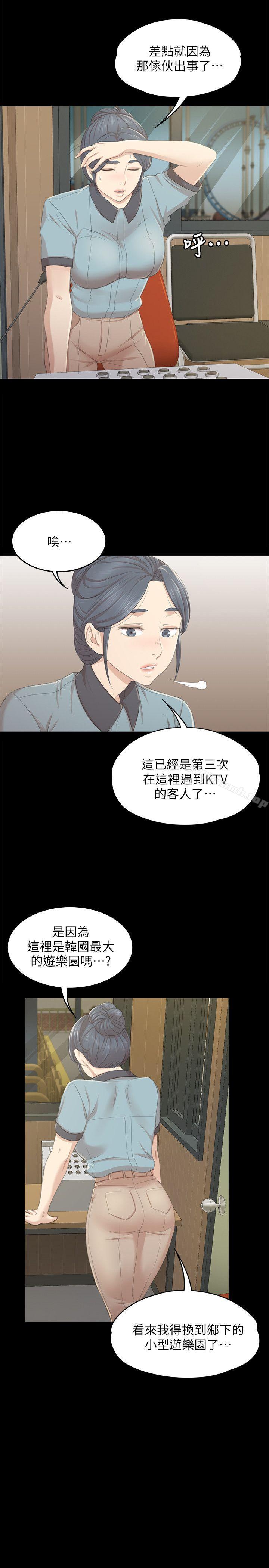 韩国漫画KTV情人韩漫_KTV情人-第22话---徐科长的把柄[2]在线免费阅读-韩国漫画-第20张图片