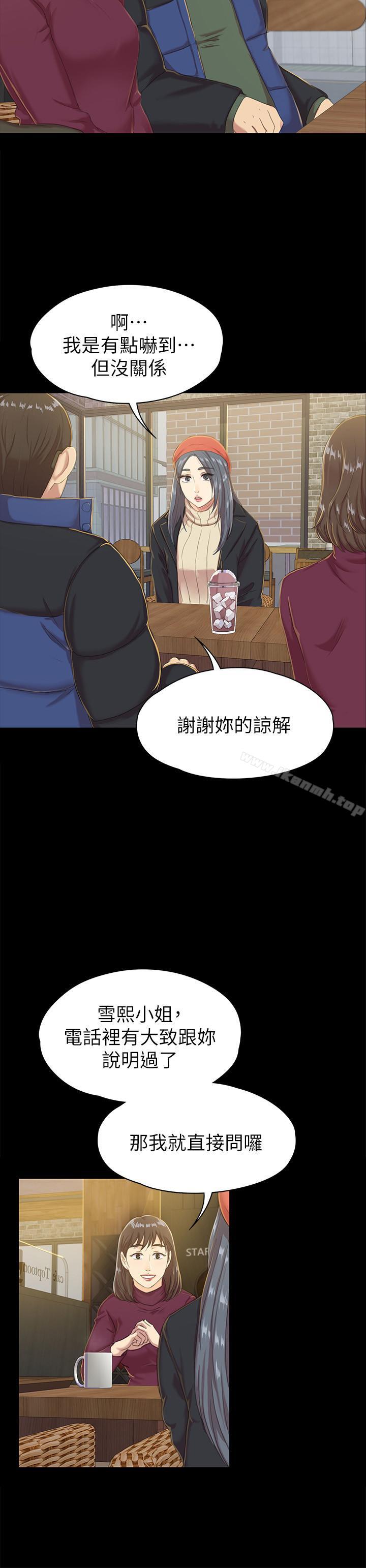 韩国漫画KTV情人韩漫_KTV情人-第75话-再相信经理一次在线免费阅读-韩国漫画-第5张图片