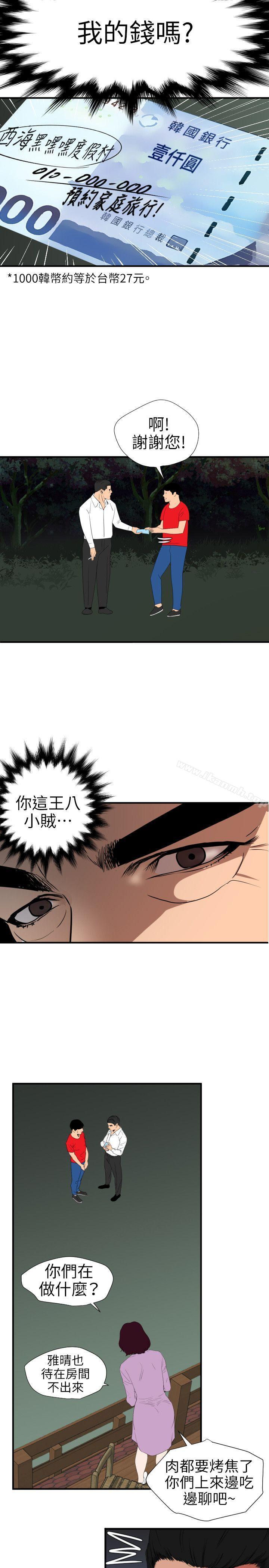 韩国漫画欲求王（无删减）韩漫_欲求王（无删减）-第96话在线免费阅读-韩国漫画-第8张图片