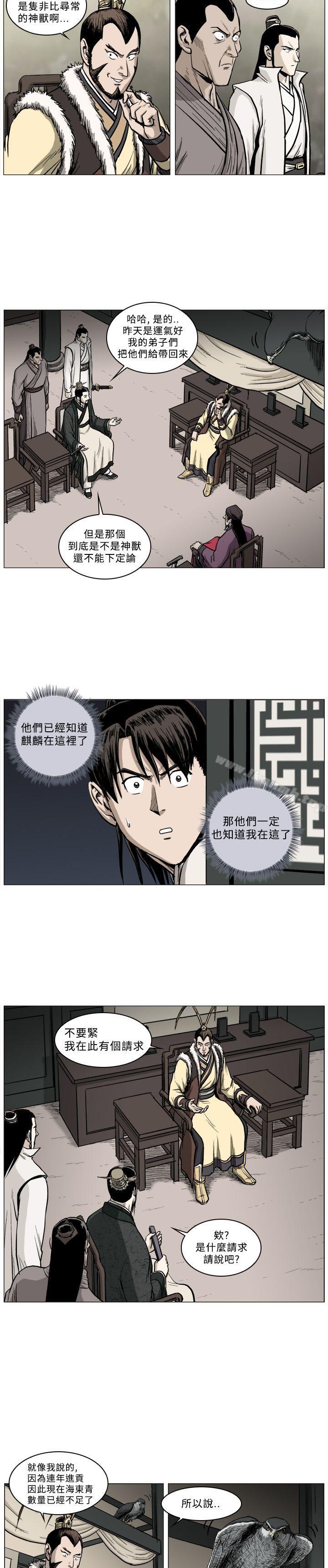 韩国漫画麒麟传说(完结)韩漫_麒麟传说(完结)-第44话在线免费阅读-韩国漫画-第3张图片