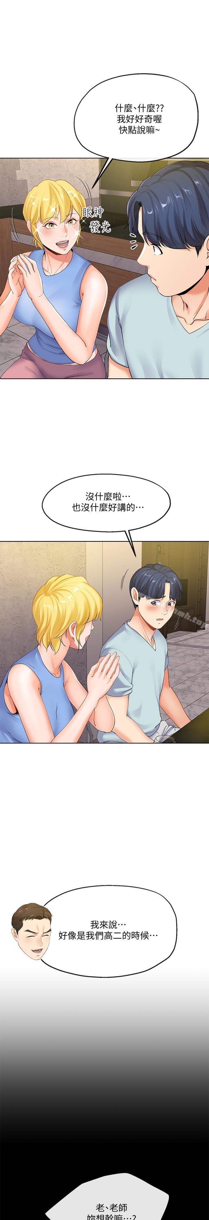 韩国漫画寄生夫妻韩漫_寄生夫妻-第7话-让我朋友欣赏一下胸部吧在线免费阅读-韩国漫画-第22张图片