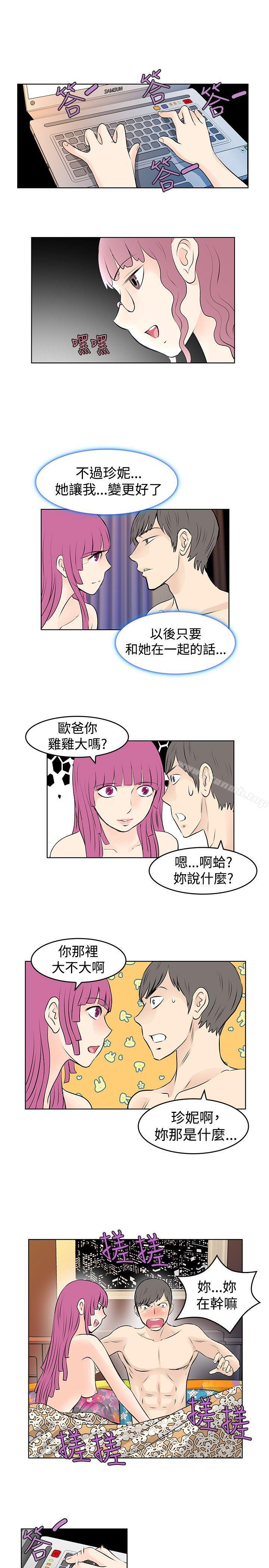 韩国漫画TouchTouch韩漫_TouchTouch-第30话在线免费阅读-韩国漫画-第5张图片