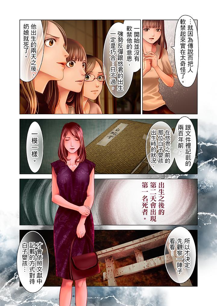 韩国漫画生育契约~闭锁的白蛇之馆~韩漫_生育契约~闭锁的白蛇之馆~-第18话在线免费阅读-韩国漫画-第14张图片