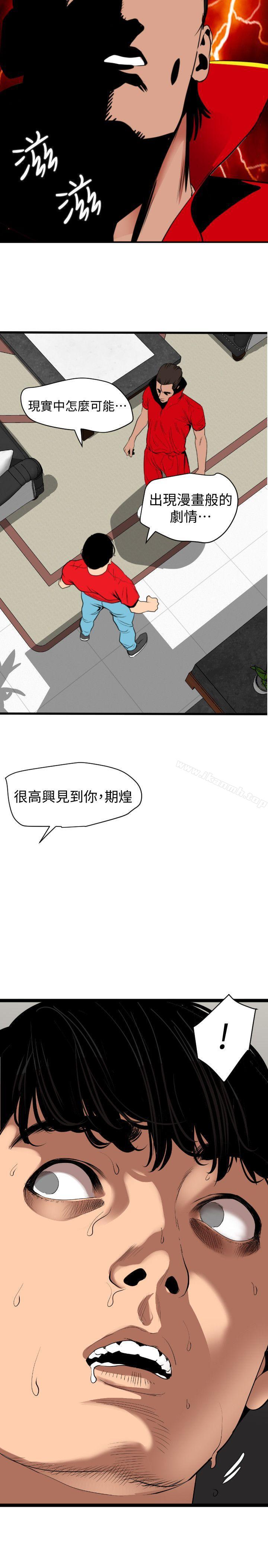 韩国漫画欲求王（无删减）韩漫_欲求王（无删减）-第128话-为了做爱而生的女人在线免费阅读-韩国漫画-第15张图片