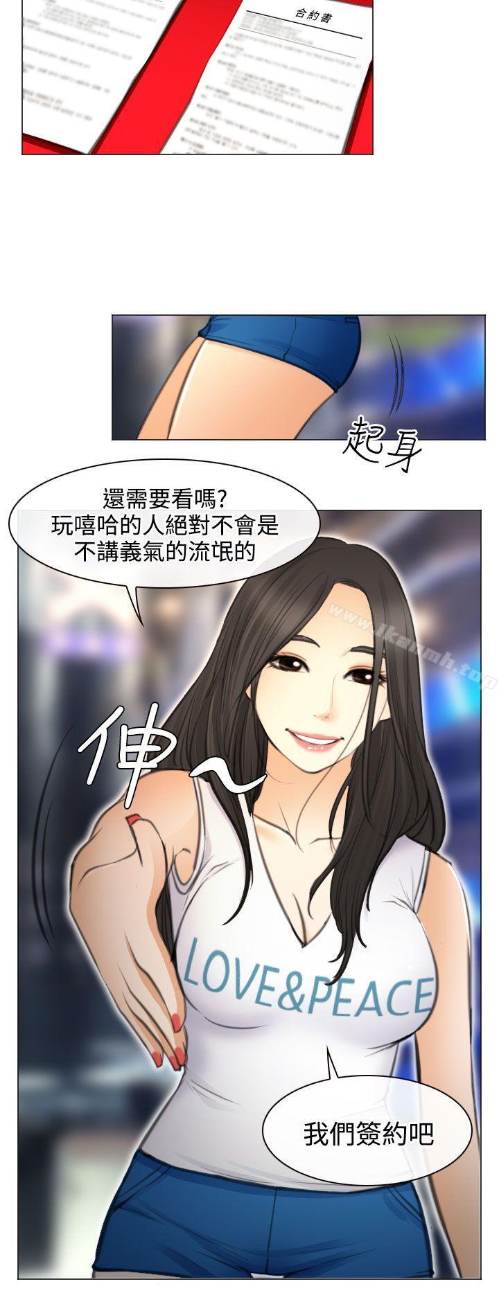 韩国漫画低速男高速女韩漫_低速男高速女-最终话在线免费阅读-韩国漫画-第16张图片