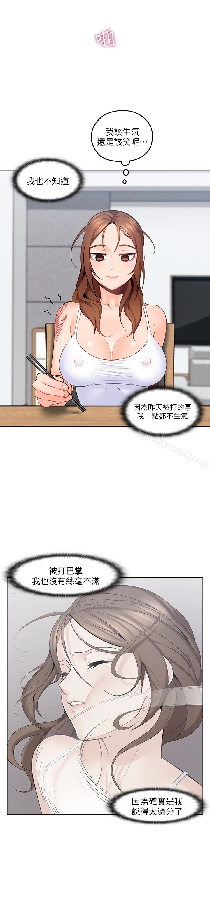 韩国漫画亲爱的大叔韩漫_亲爱的大叔-第11话-教训大胆的女仆在线免费阅读-韩国漫画-第20张图片