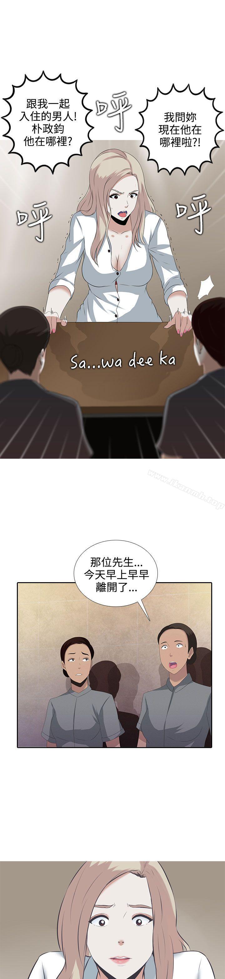 韩国漫画堕落游戏韩漫_堕落游戏-第1话在线免费阅读-韩国漫画-第27张图片