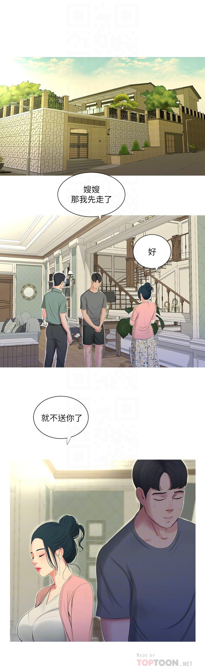 韩国漫画亲家四姐妹韩漫_亲家四姐妹-第15话-你昨晚对大姐做了什么？在线免费阅读-韩国漫画-第14张图片