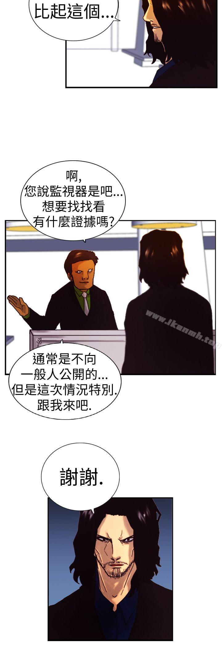 韩国漫画觉醒(完结)韩漫_觉醒(完结)-第4话-疑心在线免费阅读-韩国漫画-第10张图片