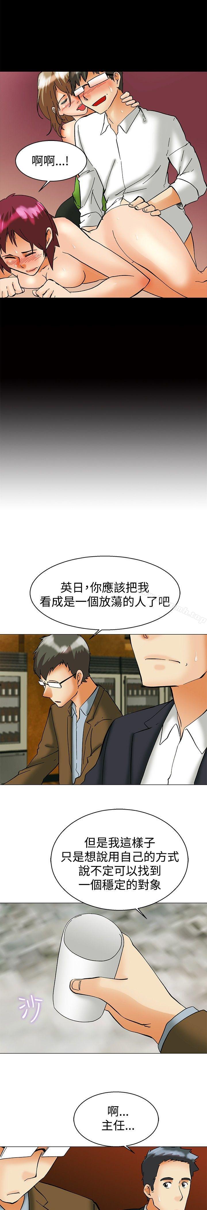 韩国漫画今天,加班好咩?韩漫_今天,加班好咩?-第56话-我和边主任的她?(下)在线免费阅读-韩国漫画-第10张图片