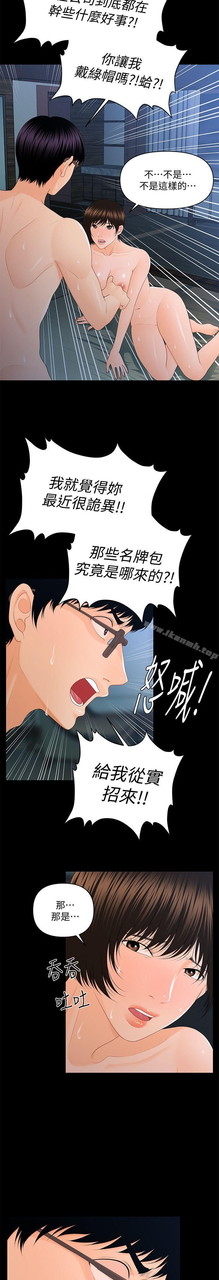 韩国漫画秘书的潜规则韩漫_秘书的潜规则-第13话---疯狂之后在线免费阅读-韩国漫画-第20张图片