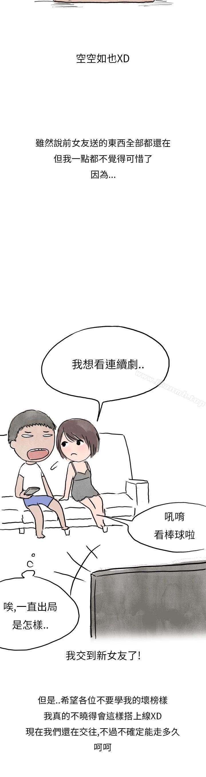 韩国漫画秘密Story第二季韩漫_秘密Story第二季-在拍卖网站上认识的女人(下)在线免费阅读-韩国漫画-第32张图片