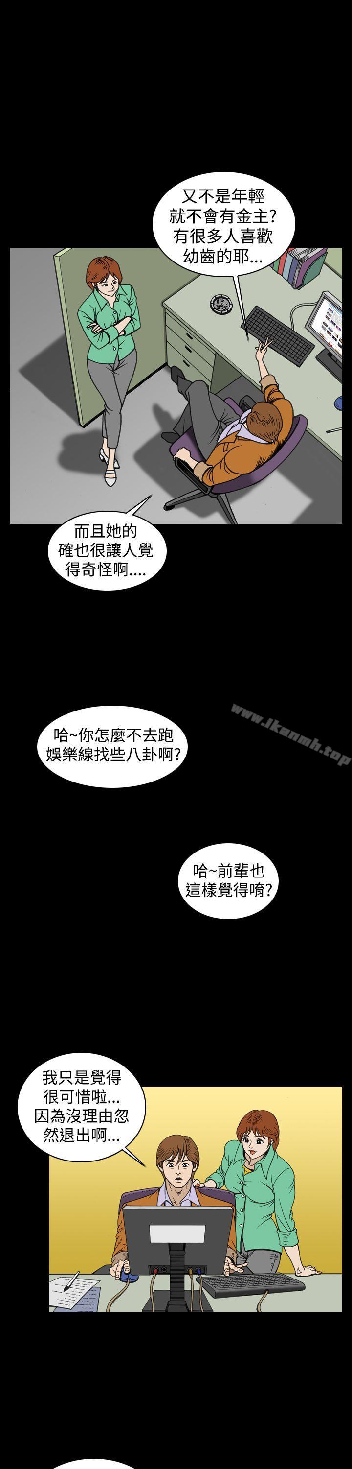 韩国漫画上流社会(完结)韩漫_上流社会(完结)-第26话在线免费阅读-韩国漫画-第3张图片