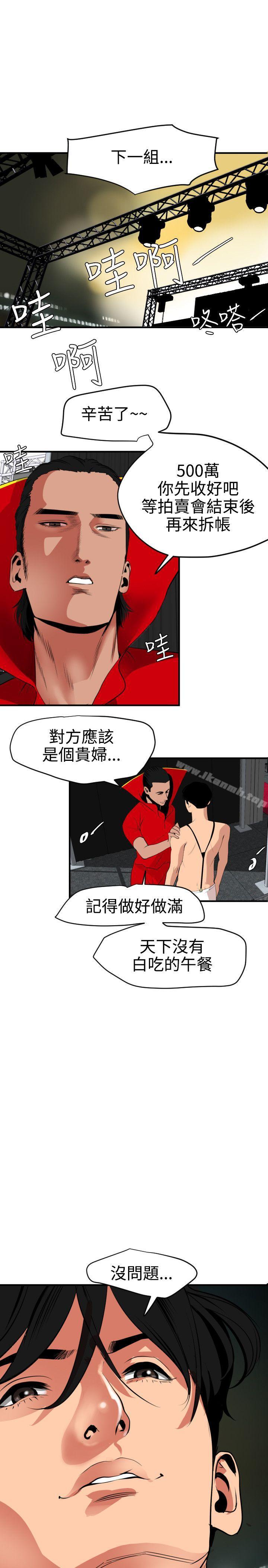 韩国漫画欲求王（无删减）韩漫_欲求王（无删减）-第41话在线免费阅读-韩国漫画-第1张图片