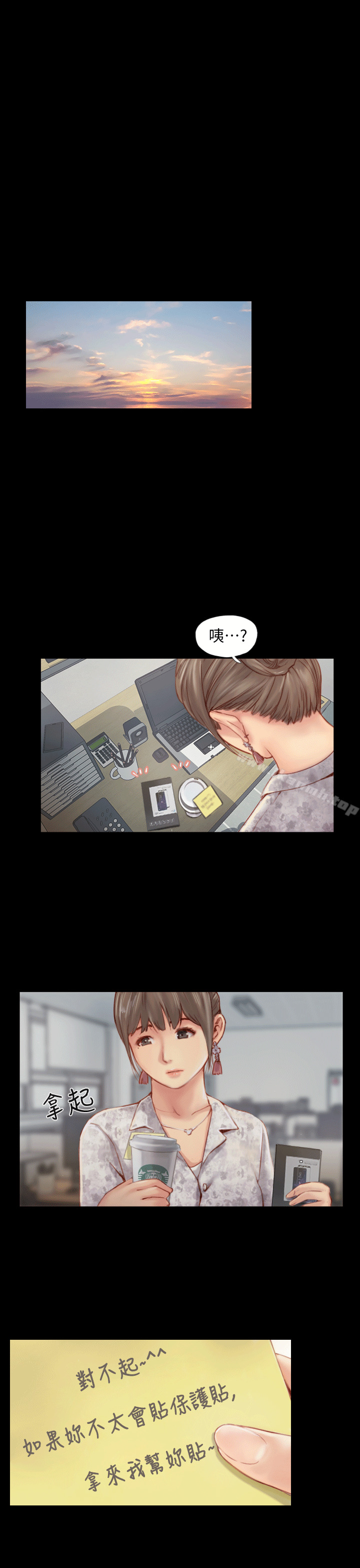 韩国漫画你劈腿了吗?韩漫_你劈腿了吗?-第4话-女同事的诱惑在线免费阅读-韩国漫画-第11张图片