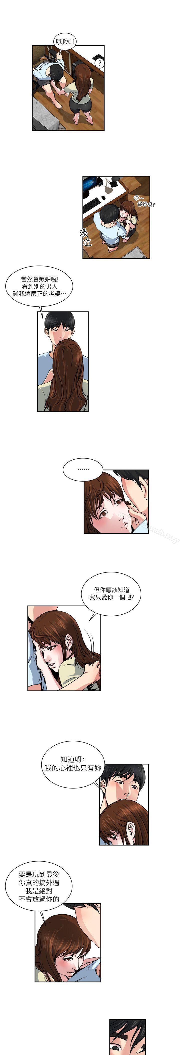 韩国漫画瘾私韩漫_瘾私-第22话-非比寻常的双重约会在线免费阅读-韩国漫画-第4张图片