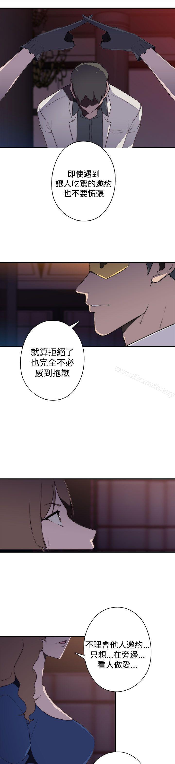 韩国漫画偷窥俱乐部韩漫_偷窥俱乐部-第17话在线免费阅读-韩国漫画-第9张图片