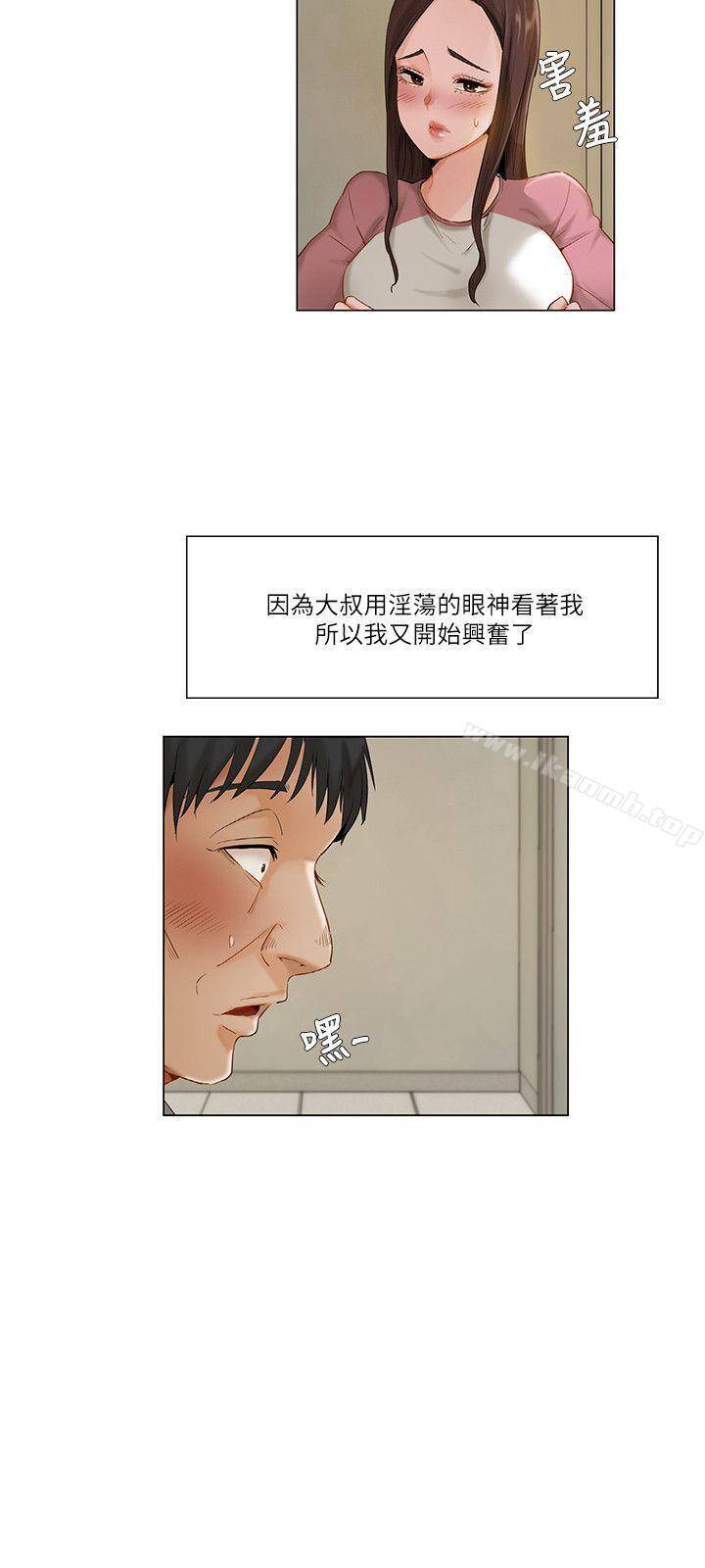 韩国漫画拜托，奸视我吧韩漫_拜托，奸视我吧-第13话在线免费阅读-韩国漫画-第3张图片